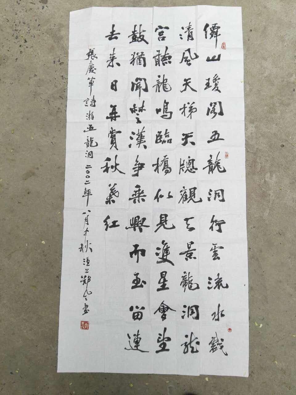 秋游五龍洞